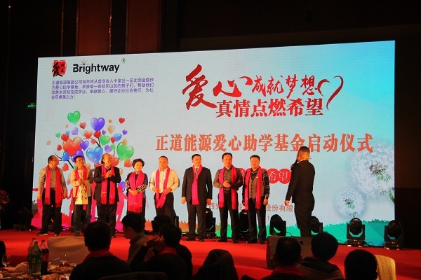 成立助學(xué)基金會(huì)