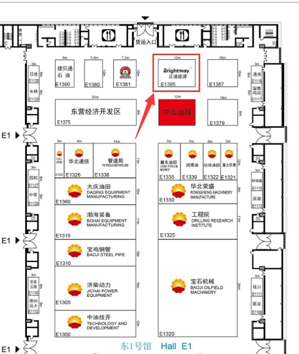 正道能源展位號