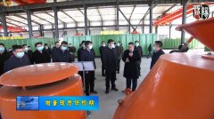 增量提質(zhì)保預(yù)期，咸陽市委領(lǐng)導(dǎo)蒞臨正道能源考察觀摩